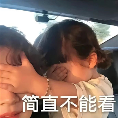 情侣间必备的撒娇卖萌爱意满满的表情 哥哥我们要在一起很久很久