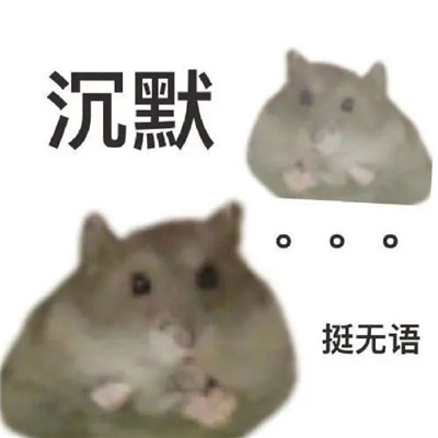 用来很快乐的表情包 听说你要洗澡视频通话