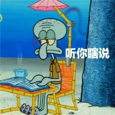 合理但发疯表情包 我来修理你