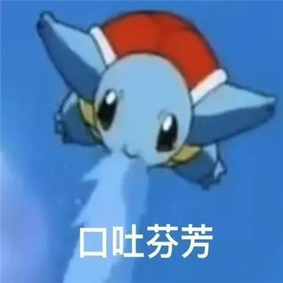 搞怪系列且超快乐的表情大全 你分手我分手我们迟早手牵手