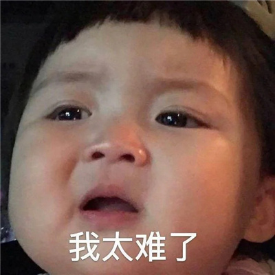 搞怪趣味欢乐又好用的表情包 本人电量告罄勿扰