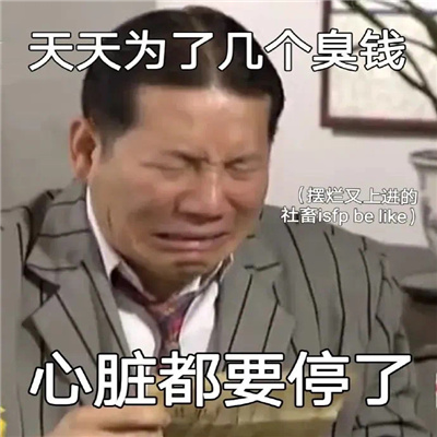 互联网冲浪的表情幽默 很有风趣的好笑表情大全