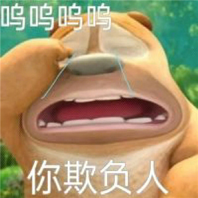 2024可爱熊二动漫表情最新有特色 超级快乐好用的熊二表情合集
