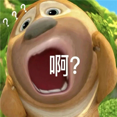 2024可爱熊二动漫表情最新有特色 超级快乐好用的熊二表情合集