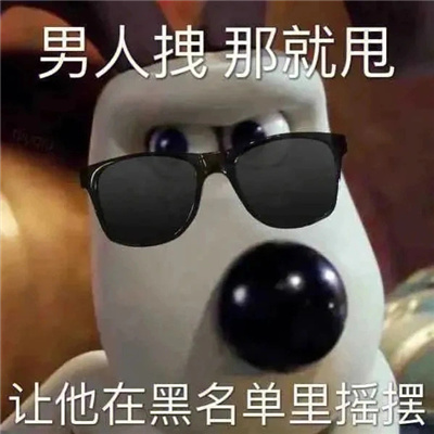 爆笑系列的表情很幽默 钱包说它不行