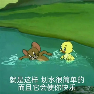 故意气人的话很幽默的表情 幽默气人的表情大全