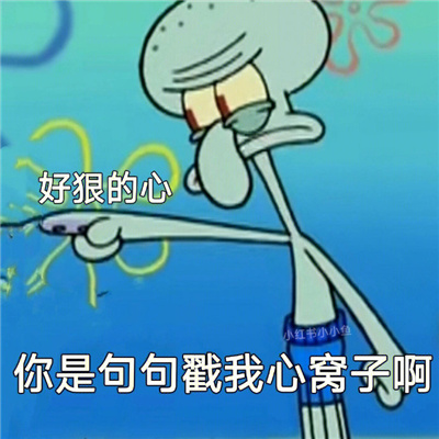 演我的摆烂社畜章鱼哥表情 人哪有不发疯的硬撑罢了