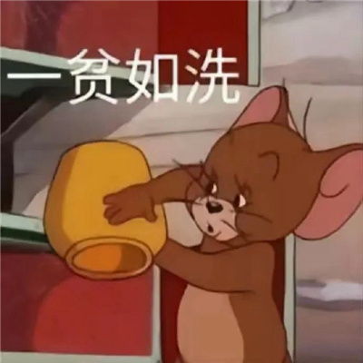 很符合本窝囊废的表情包 窝囊废必备的趣味表情合集