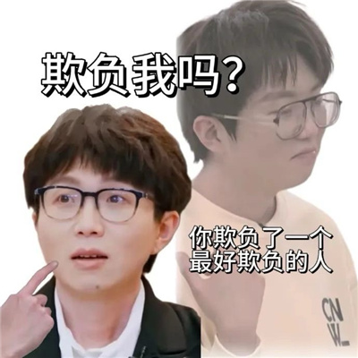 很符合本窝囊废的表情包 窝囊废必备的趣味表情合集