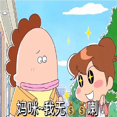 很符合本窝囊废的表情包 窝囊废必备的趣味表情合集