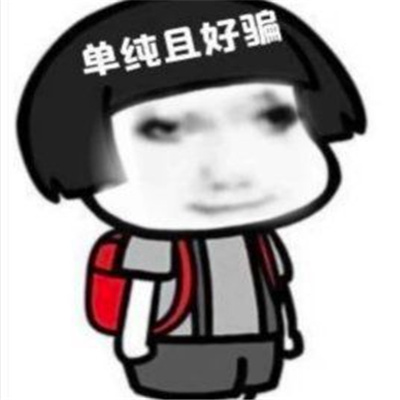 2024搞笑有趣的表情超级沙雕 看一眼就会大笑的表情合集