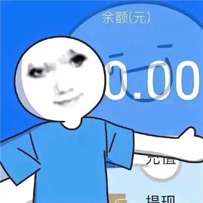 2024搞笑有趣的表情超级沙雕 看一眼就会大笑的表情合集