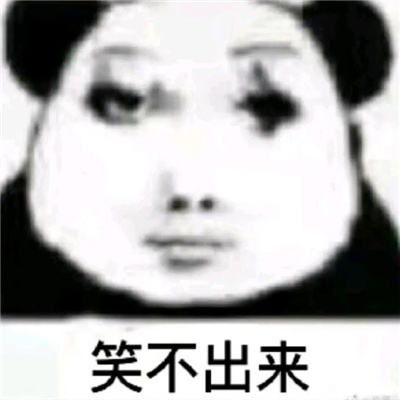 2024搞笑有趣的表情超级沙雕 看一眼就会大笑的表情合集