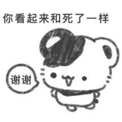 2024搞笑有趣的表情超级沙雕 看一眼就会大笑的表情合集