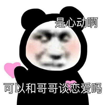 很快乐又很弱智的表情 你涉嫌摸鱼请跟我们走一趟