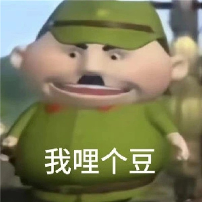 阴阳怪气爆好笑的表情包 没错我精神不正常