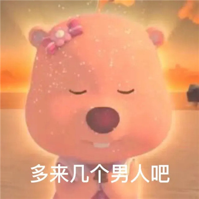 2024表情包搞笑沙雕合集 逗比必备的好用表情