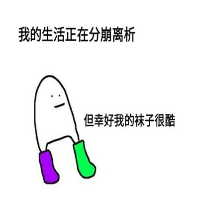 新鲜表情包很有品位 新鲜且迷人的表情合集