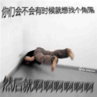 新鲜表情包很有品位 新鲜且迷人的表情合集