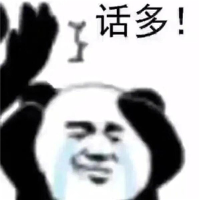 2024表情包网上冲浪必备最新 想创死这个世界