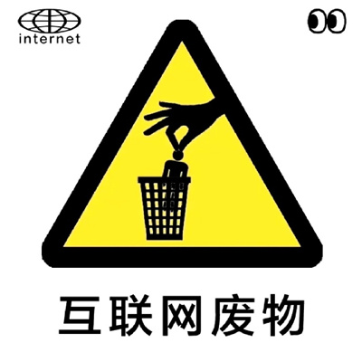 互联网必备的冲浪有点大病的表情 网络上聊天必备的表情