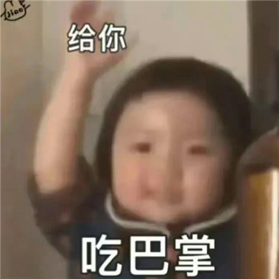 2024聊天斗图表情合集网上很火 微笑中透露着无语