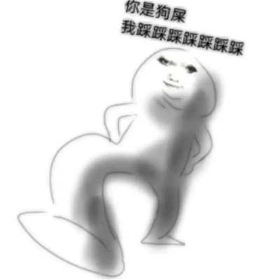 沙雕又很奇葩的表情大全 被人打了一顿习惯说谢谢