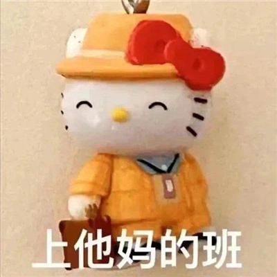 沙雕又很奇葩的表情大全 被人打了一顿习惯说谢谢