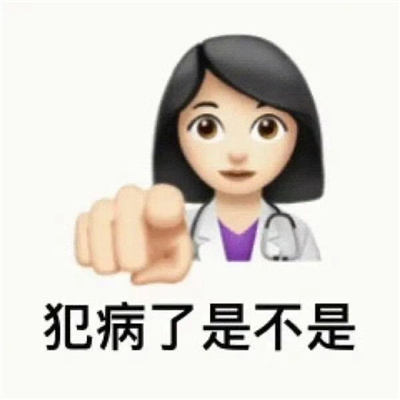 实用表情每张都会爆笑的程度 我不管我要做废物