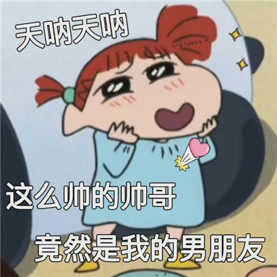 新鲜出炉又很暧昧的表情 很撩对方的暧昧表情大全