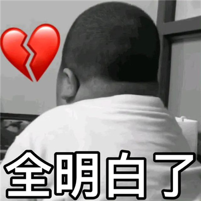 日常沙雕表情抖音爆火 全是热点的表情大全