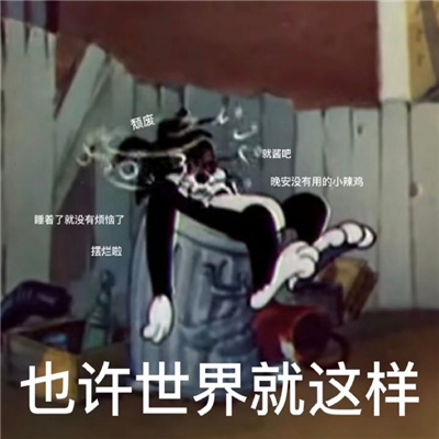 日常沙雕表情抖音爆火 全是热点的表情大全