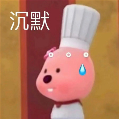 日常沙雕表情抖音爆火 全是热点的表情大全