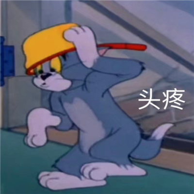 日常沙雕表情抖音爆火 全是热点的表情大全