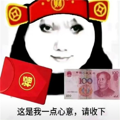 每张都值得收藏的爆笑表情热门 上线了泡我