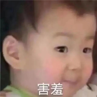 有趣表情很快乐超好笑 我看你最近是欠打