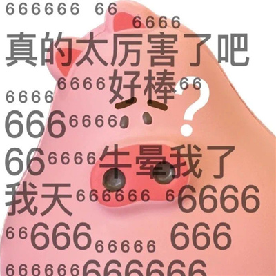 怼人用的表情沙雕很赞 互怼系列的搞怪表情合集