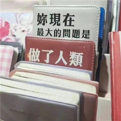 全是有意思的表情包 沙雕感爆棚的趣味表情