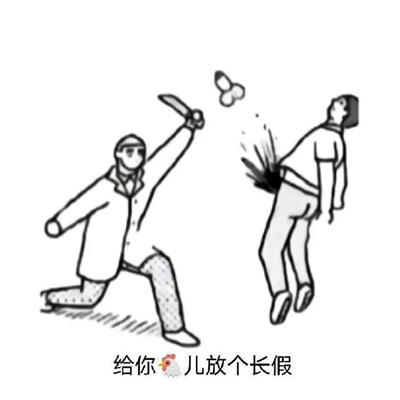 互联网发疯用的表情包 还活着请祖国放心