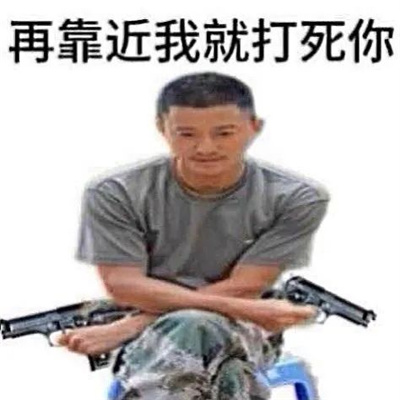 互联网发疯用的表情包 还活着请祖国放心
