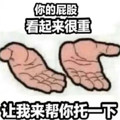 互联网发疯用的表情包 还活着请祖国放心