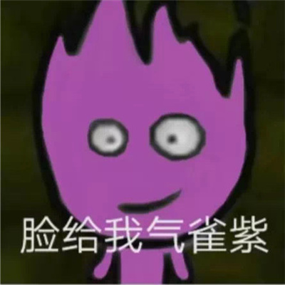 沙雕必备的有病表情包 谢谢你看完乳腺又长俩结节