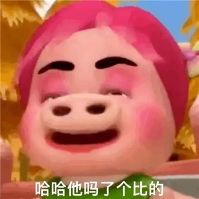 2024最新版的发癫表情 看看能不能吐出象牙