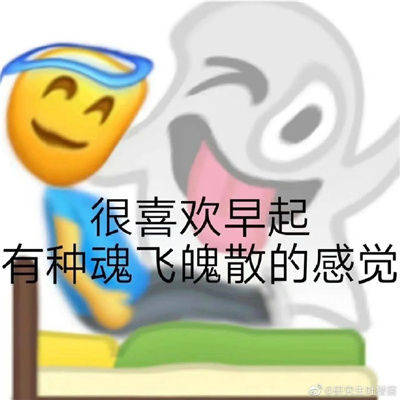 2024很奇怪的有特色的表情大全 骚瑞呀困成李荣浩