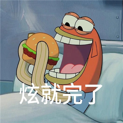 动漫搞怪笑得满地找牙的沙雕表情 聊天超嗨的表情很热门