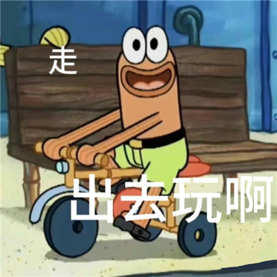 动漫搞怪笑得满地找牙的沙雕表情 聊天超嗨的表情很热门