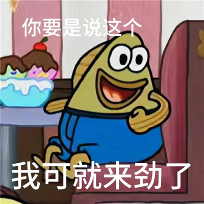 动漫搞怪笑得满地找牙的沙雕表情 聊天超嗨的表情很热门