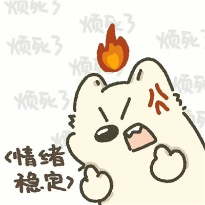 很常用的快乐表情大全 没人能拒绝姐当然你也不行