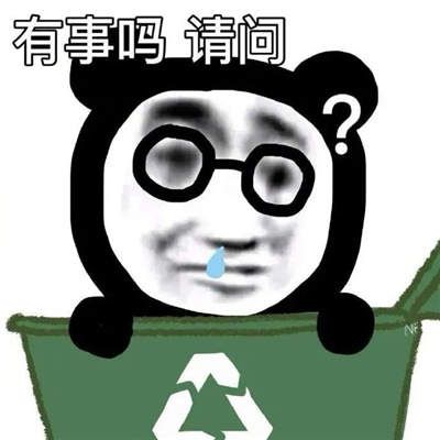 奇奇怪怪还发癫的表情包 怪我当时太年轻是人是狗没看清