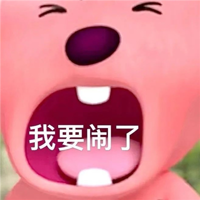2024超爱的蠢蠢表情很可爱沙雕 一口咬腚